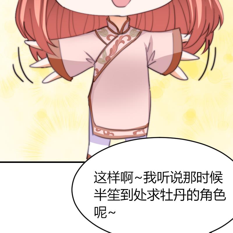 《鱼生请多指教》第77话 台词！ 第24页