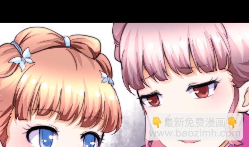 《鱼生请多指教》第77话 台词！ 第30页