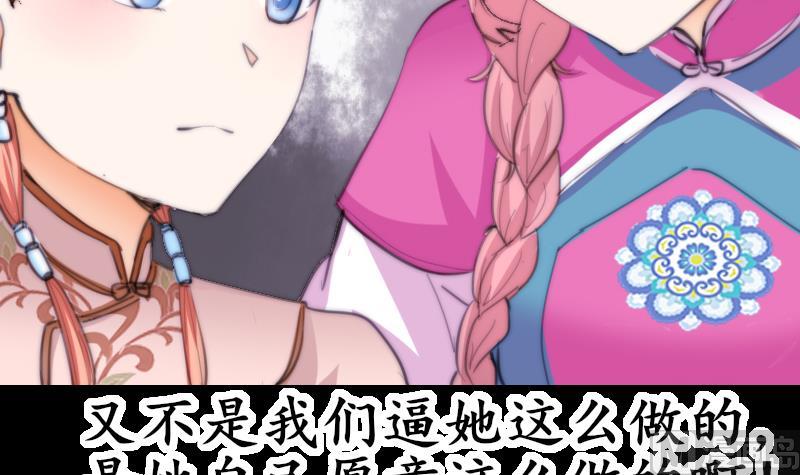 《鱼生请多指教》第77话 台词！ 第31页