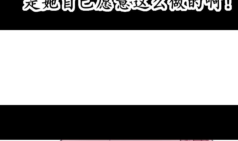 《鱼生请多指教》第77话 台词！ 第32页