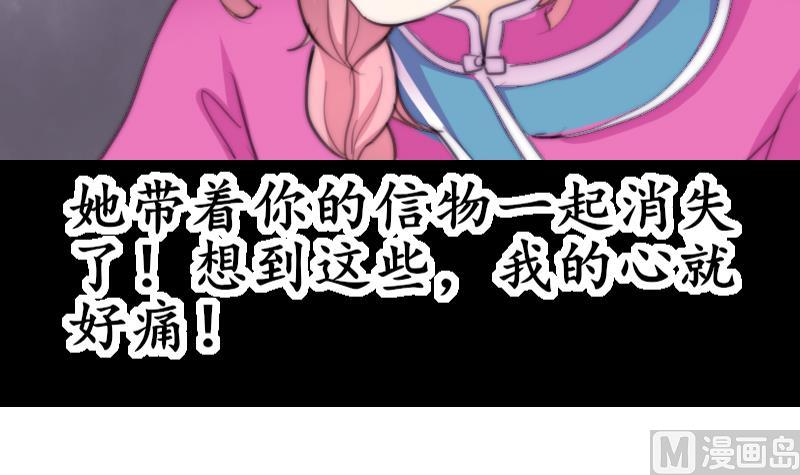 《鱼生请多指教》第77话 台词！ 第34页