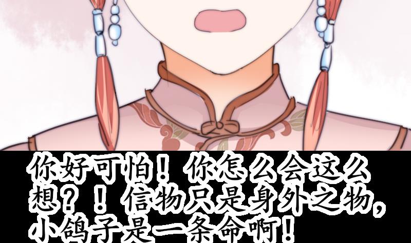 《鱼生请多指教》第77话 台词！ 第38页