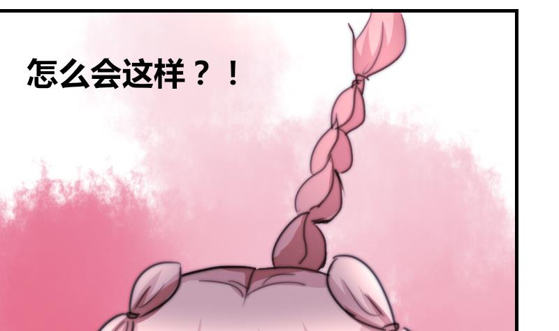 《鱼生请多指教》第77话 台词！ 第42页