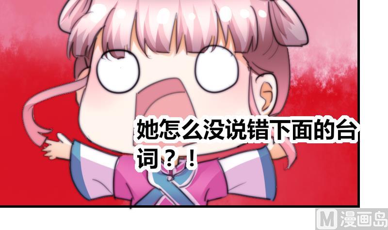 《鱼生请多指教》第77话 台词！ 第43页