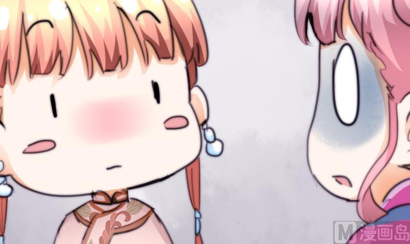《鱼生请多指教》第77话 台词！ 第46页