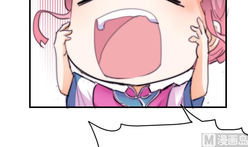 《鱼生请多指教》第77话 台词！ 第49页