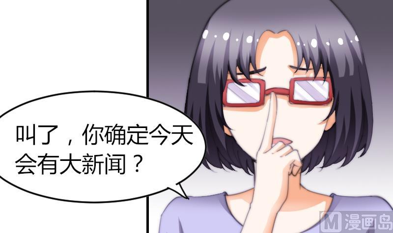 《鱼生请多指教》第77话 台词！ 第4页