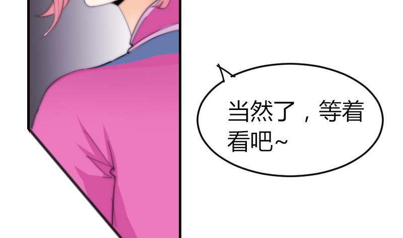 《鱼生请多指教》第77话 台词！ 第6页
