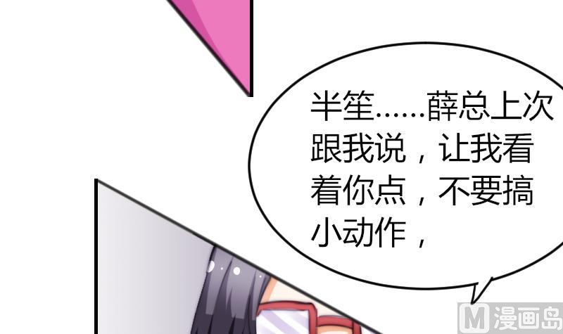 《鱼生请多指教》第77话 台词！ 第7页