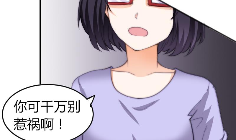 《鱼生请多指教》第77话 台词！ 第8页
