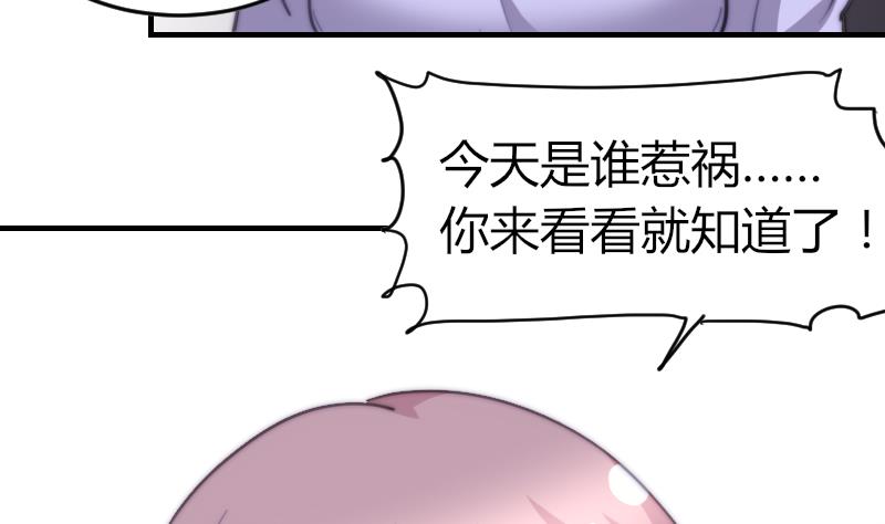 《鱼生请多指教》第77话 台词！ 第9页