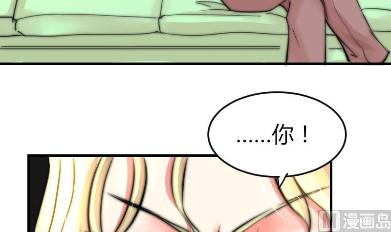 《鱼生请多指教》第81话 我很期待 第10页