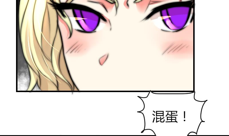 《鱼生请多指教》第81话 我很期待 第11页