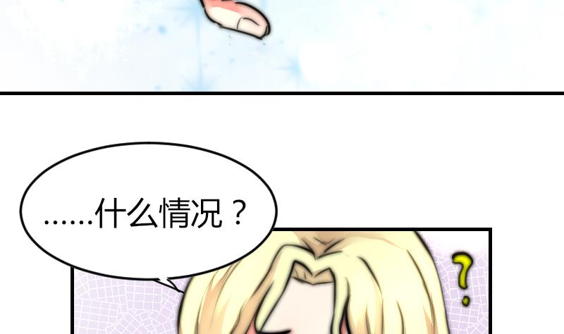 《鱼生请多指教》第81话 我很期待 第18页
