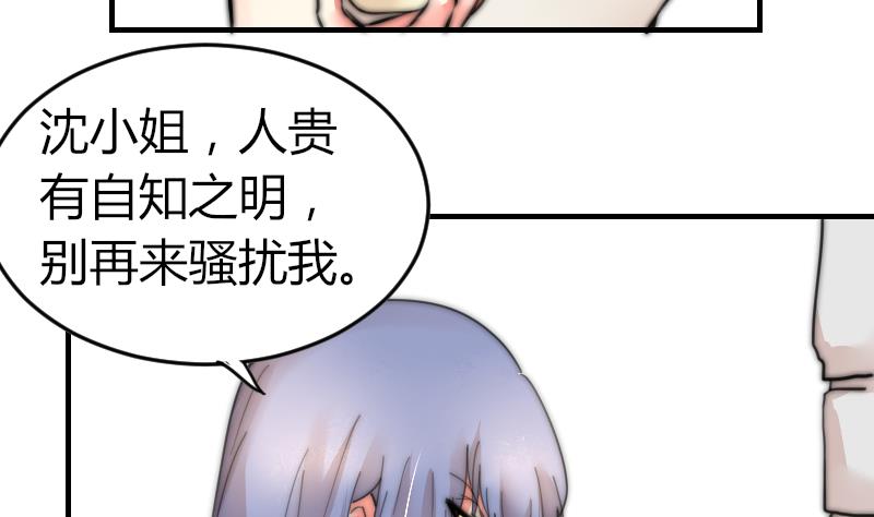 《鱼生请多指教》第81话 我很期待 第20页