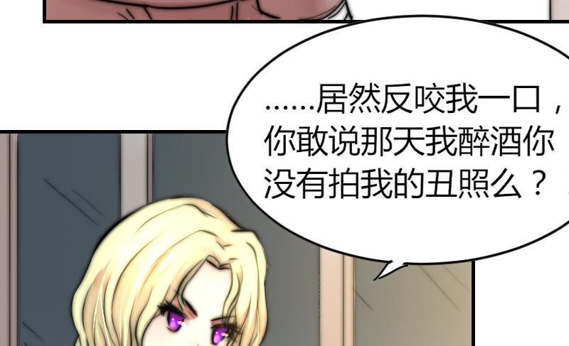 《鱼生请多指教》第81话 我很期待 第23页