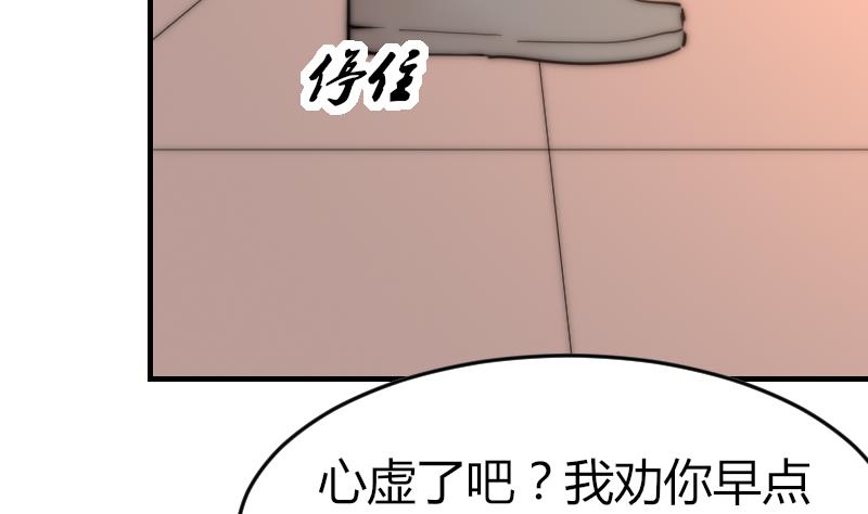《鱼生请多指教》第81话 我很期待 第27页