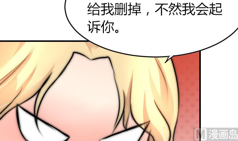 《鱼生请多指教》第81话 我很期待 第28页