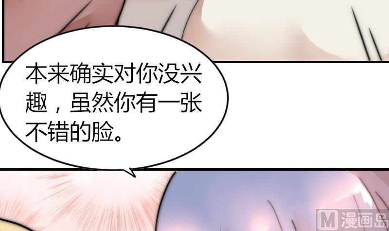 《鱼生请多指教》第81话 我很期待 第34页