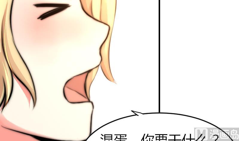 《鱼生请多指教》第81话 我很期待 第40页