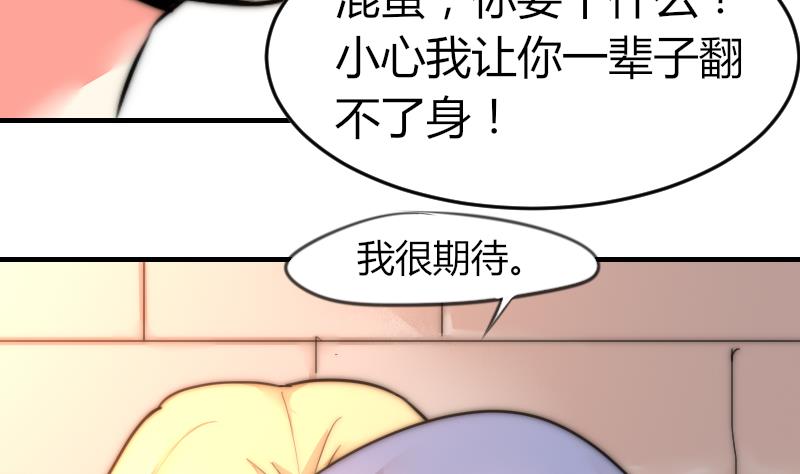《鱼生请多指教》第81话 我很期待 第41页