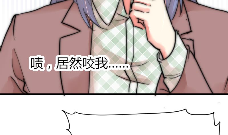 《鱼生请多指教》第81话 我很期待 第47页