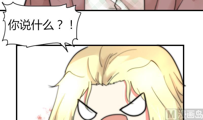 《鱼生请多指教》第81话 我很期待 第4页