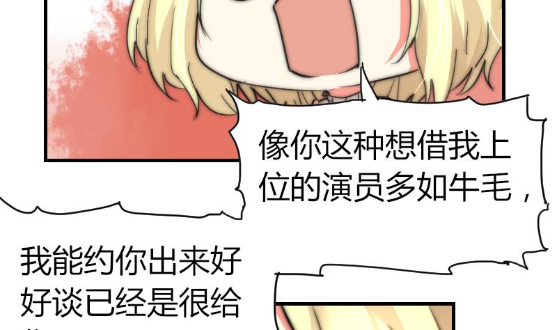 《鱼生请多指教》第81话 我很期待 第5页