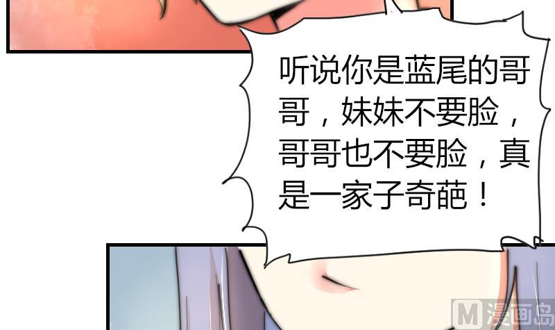 《鱼生请多指教》第81话 我很期待 第7页