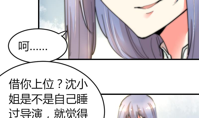 《鱼生请多指教》第81话 我很期待 第8页