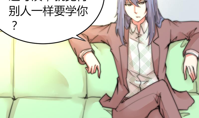 《鱼生请多指教》第81话 我很期待 第9页