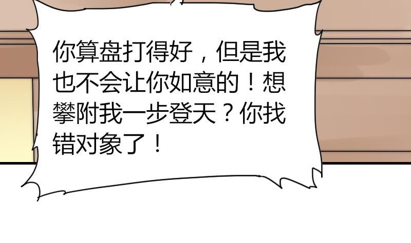 《鱼生请多指教》第84话 出乎意料 第11页