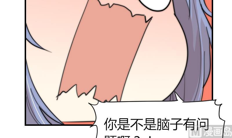 《鱼生请多指教》第84话 出乎意料 第13页