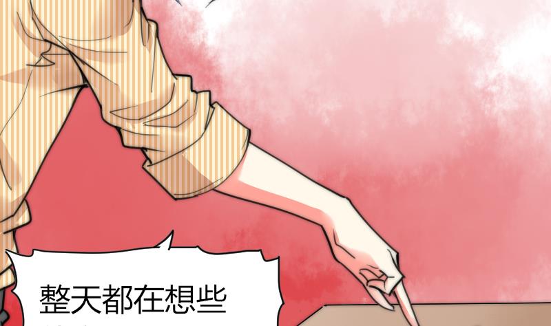 《鱼生请多指教》第84话 出乎意料 第15页