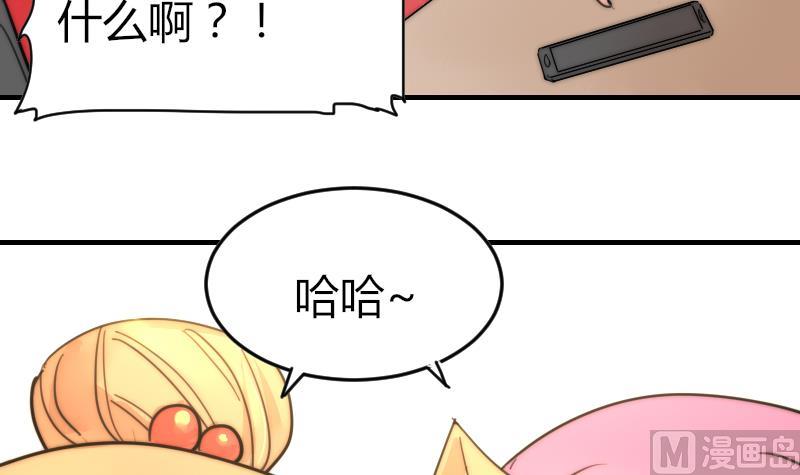《鱼生请多指教》第84话 出乎意料 第16页
