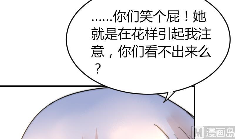 《鱼生请多指教》第84话 出乎意料 第19页