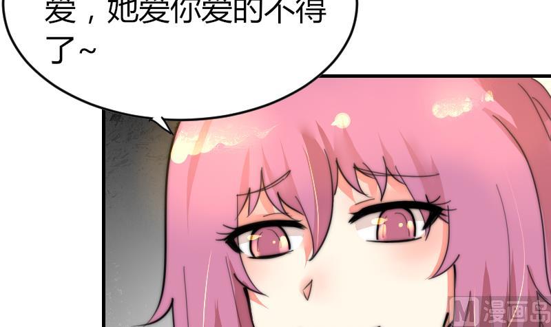 《鱼生请多指教》第84话 出乎意料 第22页