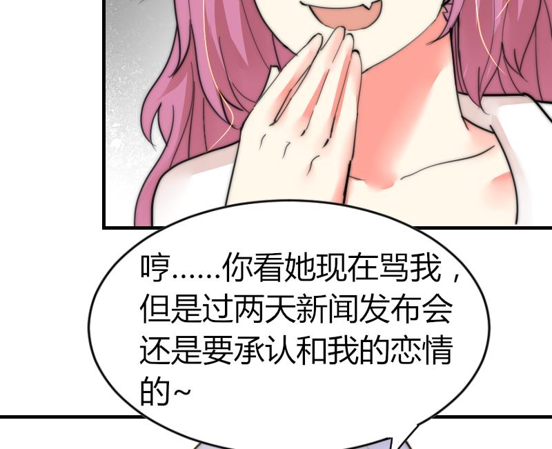 《鱼生请多指教》第84话 出乎意料 第23页