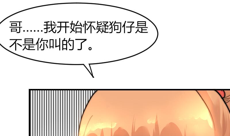 《鱼生请多指教》第84话 出乎意料 第26页