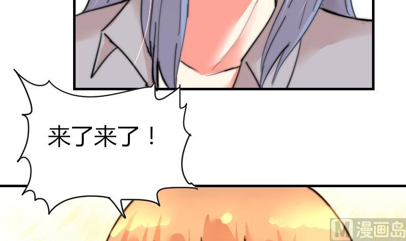 《鱼生请多指教》第84话 出乎意料 第34页