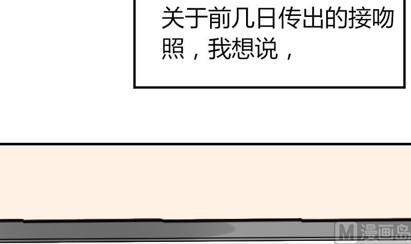《鱼生请多指教》第84话 出乎意料 第37页