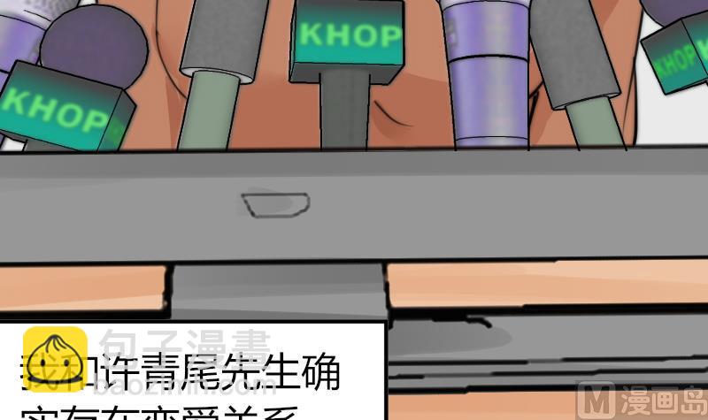 《鱼生请多指教》第84话 出乎意料 第40页