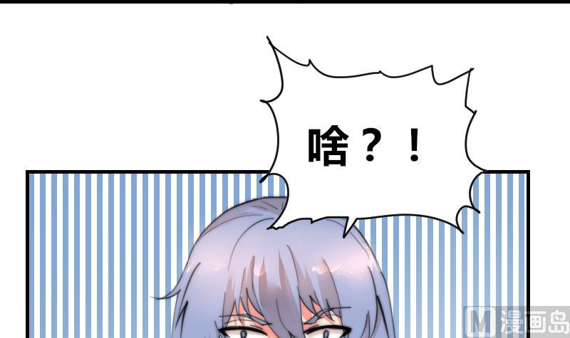 《鱼生请多指教》第84话 出乎意料 第49页