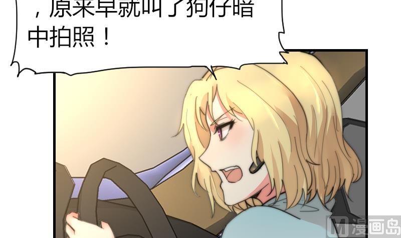 《鱼生请多指教》第84话 出乎意料 第4页