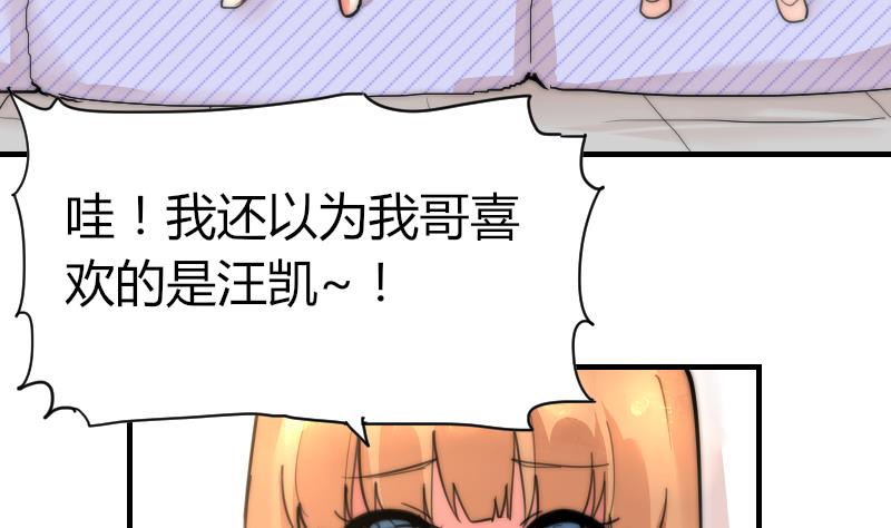 《鱼生请多指教》第82话 你很上镜啊 第12页