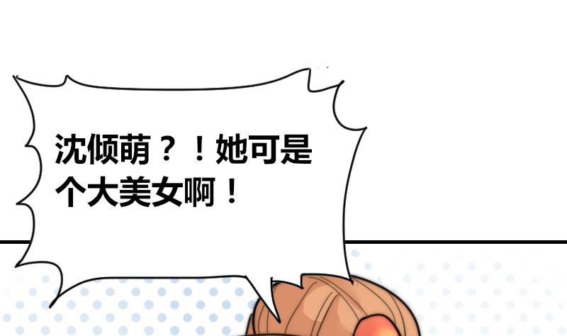 《鱼生请多指教》第82话 你很上镜啊 第23页