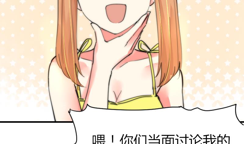 《鱼生请多指教》第82话 你很上镜啊 第29页