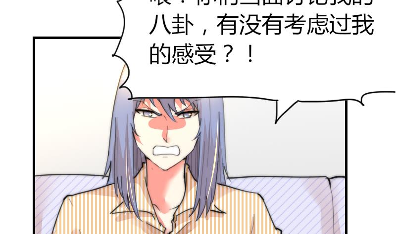 《鱼生请多指教》第82话 你很上镜啊 第30页