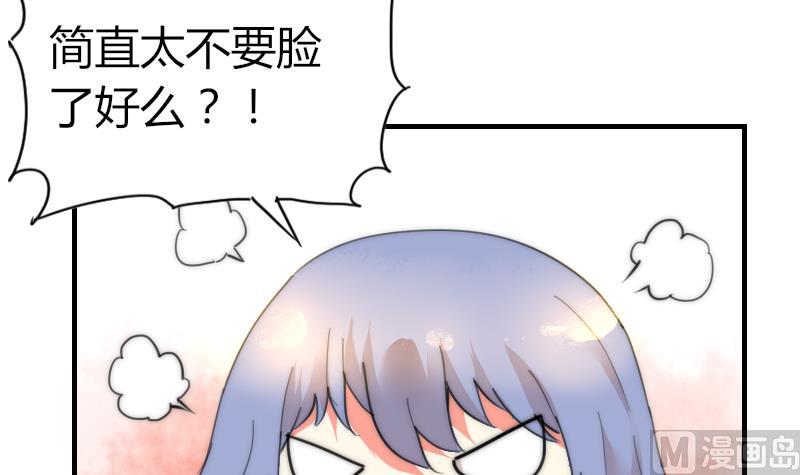 《鱼生请多指教》第82话 你很上镜啊 第34页