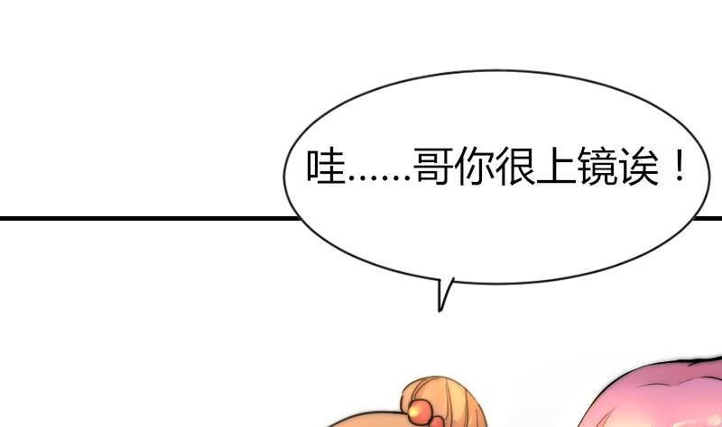 《鱼生请多指教》第82话 你很上镜啊 第36页